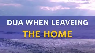 Prayer for when leaving the home - Daily Islamic Supplications - Dua from Hadith of the Messenger ﷺ