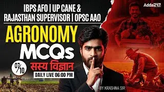 IBPS AFO | UP CANE & RAJSTHAN SUPERVISOR | OPSC AAO | AGRONOMY Top 100 MCQs | BY KRASHNA SIR