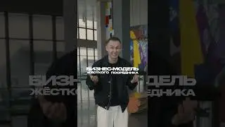 How to make 300 million without a factory