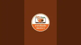 EatandtreatRama2 อีทแอนด์ทรีทพระราม2 กำลังถ่ายทอดสด!