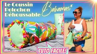 🎀Простой мастер-класс #Сделай сам🎀Пошаговое шитье спортивной подушки BAHAMAS со съемным чехлом 🥰