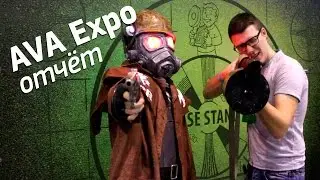 AVA Expo - отчёт! Было круто) [LIVE!]