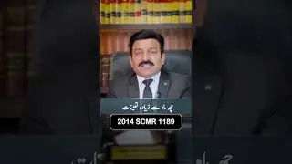 Top Service Law Tips for Government Employees | Expert Advice by Raja Naveed Azam | #shorts