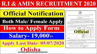 RI & AMIN RECRUITMENT 2020 | REVENUE INSPECTOR AND AMIN RECRUITMENT 2020 | RI AND AMIN RECRUITMENT