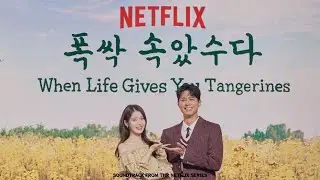 Ode to the Green Spring (청춘가)