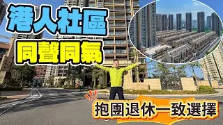 瀧珀花園|新品加推|免費樓巴直達蓮塘口岸|惠州樓盤|退休養老|惠州地鐵|惠州物業住宅公寓