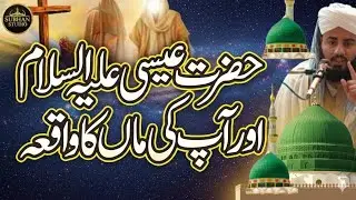 Hazrat Isa alaihis salam Aur Ap Ki Maa ka Waqia/By peer Syed Mohammed Hussain sha/subhan Studio/2026