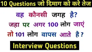 IAS Interview Questions | Common Sense Questions | UPSC Questions | Tricky Questions Part 31