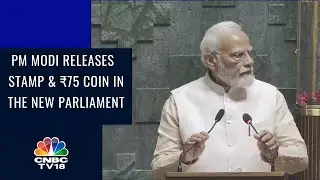 PM Narendra Modi Releases A Stamp & ₹75 Coin | New Parliament Building Inauguration | CNBCTV18