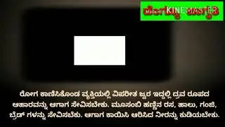 National Dengue Day.may16.2022 awareness video.DHFW KOPPAL