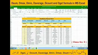Dsum, Dmax, Dmin, Daverage, Dcount, Dget formula in excel (class No: 9)