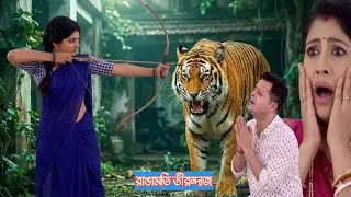 ময়নার সামনে বা*ঘ গেলে ময়নাকে বাঁচালো রাঙা খুশি হল স্বার্থকি