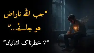 “7 Signs Allah Is Angry With You | Allah Ki Narazgi Ki Nishaniyan | Must Watch!”