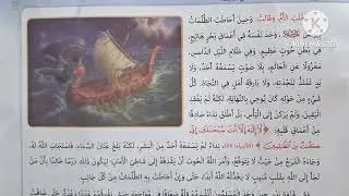 الدرس( ١ )( اسم الله تعالى المغيث ) المنهج الجديد التربية الدينية للصف الأول الإعدادي 🥀 الترم الأول 