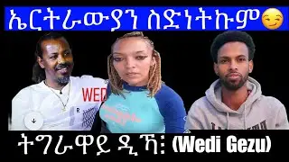 Feven Sahle ፓስፖርት ትሓዲጋ ኤርትራውያን ትጸርፍ  &  ወዲ ገዙ ትግራዋይ ዲኻ ምስ ተባህለ😏