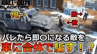 【Prop hunt】『車に合体！？』フロントガラスに乗ってフルパを騙しにいったらやばすぎた！