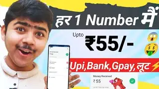 🤑2025 NEW UPI EARNING APP | DAILY FREE UPI CASH WITHOUT INVESTMENT | EARN MONEY ONLINE