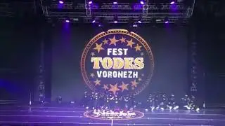 Тодес fest voronezh. 1 группа дегунино 😍