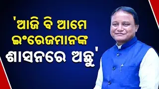 CM Mohan Majhi On National Education Policy: Time To Move Away From Colonial Influence