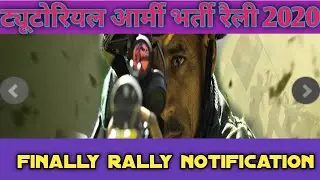 TA ARMY Open Rally 2020 | TA Army Vacancy 2020