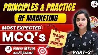 Most Important Questions Of Principles & Practice of Marketing | LU  B.Com 2nd Semester Exam | MCQ's