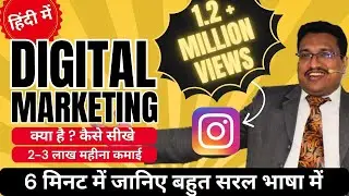 What is Digital Marketing? Types & Career Opportunities Explained