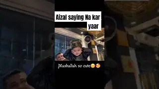 Aizal saying Na kar yaar#aizalzulqarnain #zulqarnain  #kanwalaftab #shorts    @ZulqarnainSikandar25