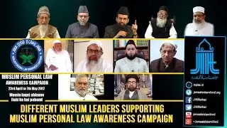 JIH || Different Muslim Leaders Supporting MPLAC