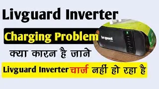 Livguard Inverter Charging Problem | Livguard Inverter Charge Nahi Ho Raha Hai