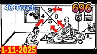 Thailand Lottery 3UP 4C Master Tip Paper | Thai Lottery Magazine Tips | Result Today 1-11-2025
