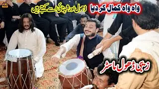 Zebi Dhol Master | Dhol Shehnai | Best Dhol Beats 2022 | Zebi Dhol Official