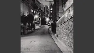Se rappeler (Piano ver.)