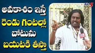 Senior Boat Driver Siva Face To Face | Godavari Boat Incident | TV5