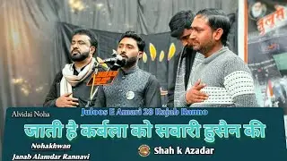  Alamdar Rannvi l Juloos e Amaari 28 Rajab Ranno Jaunpur 