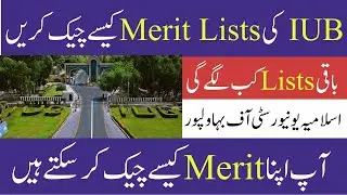 IUB BS Merit List 2022 | IUB Merit List 2022 | Admissions 2022 | IUB | IUB Admissions