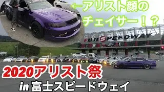 【ドリフト】2020年アリスト祭　前編(初級～上級クラス編)