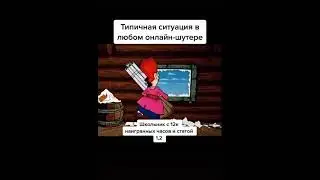 типичный warzone