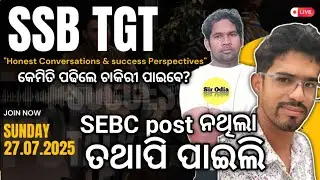 Ssb tgt Notification | fully aided High school teacher | SEBC no post  in ssb tgt ?? sir odia