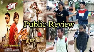 Salaga vs Kotigoba 3 Public Review Kicha vs Duniya.