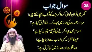 Ask Abu Saif | Mayyat Sawab, Aurat ka Sajda, Jihad in Islam, Eid Fitrana, Dua Qanut,Witr