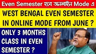 WEST BENGAL EVEN SEMESTER IN ONLINE MODE | west bengal online exam | nbu notice published