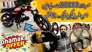 Best Package Your 70cc Motorcycle | Motorcycle Modification