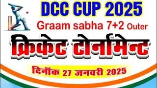 फाइनल || अलरफा ग्रुप बरबसपुर 🆚 कलीम & कंपनी बन्दीकला|| DCC कप नोनारी अंडरआर्म क्रिकेट टूर्नामेंट