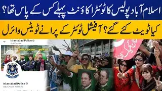 Islamabad Police Buy Twitter Account from Some PMLN Fan? | Capital TV