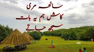 murree today/murree snowfall 2022/message of Tourist from murree murree incident whatsapp status ...
