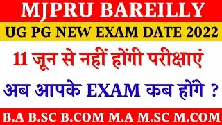 Mjpru new exam date 2022 | Mjpru new exam scheme 2022