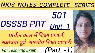 NIOS DELED Complete Course[Block -501]for DSSSB and Other Teaching Exam|CDP for DSSSB#dsssb#nios#cdp