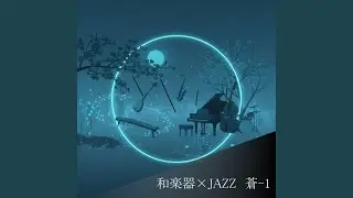 フュージョン 橙