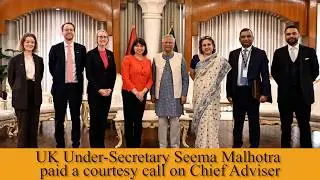 UK Under Secretary Seema Malhotra paid a courtesy call on Chief Adviser