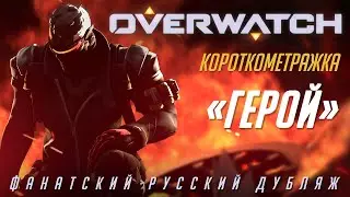 Короткометражка 
